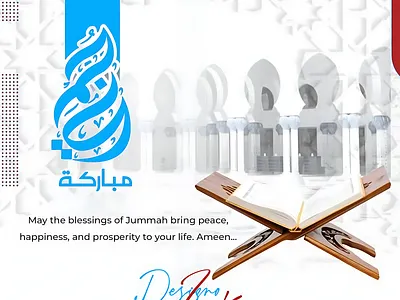 Jumma Mubarak app branding design graphic design illustration logo typography ui ux vector