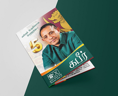 Election Campaign - Client : Kabir Hashim MP branding campaign graphic design illustration social media