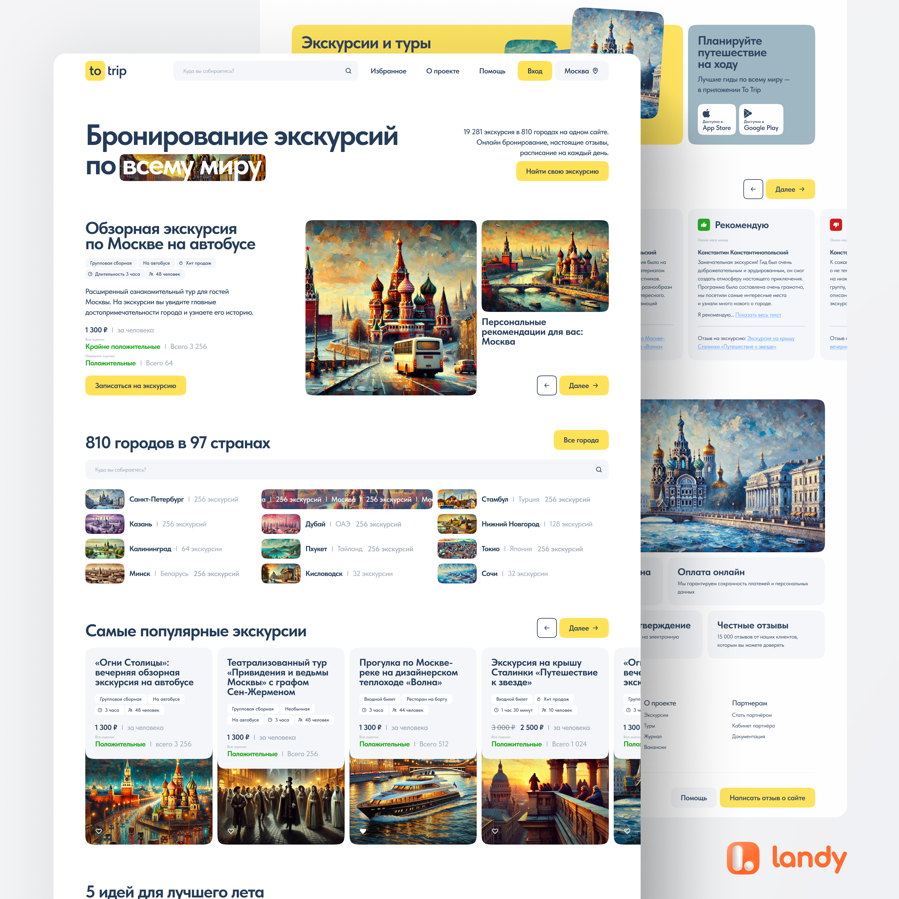Агрегатор экскурсий aggregator branding chat gpt design figma tourism uxui web design