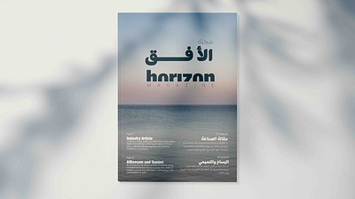 English/Arabic Magazine Cover arabic arabic layout bilingual cover editorial english arabic graphic design layout layout design magazine magazine cover photography print