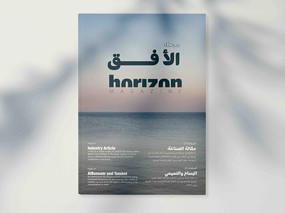 English/Arabic Magazine Cover arabic arabic layout bilingual cover editorial english arabic graphic design layout layout design magazine magazine cover photography print