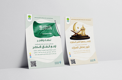 Arabic Flyer Design flyer layout.