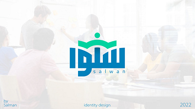 salwan logo design graphic design logo
