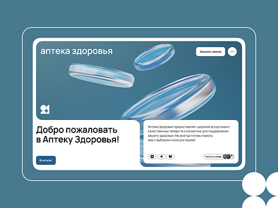 Health Pharmacy — Website Concept concept healthy marathon pharmacy ui ui design ux web design website concept