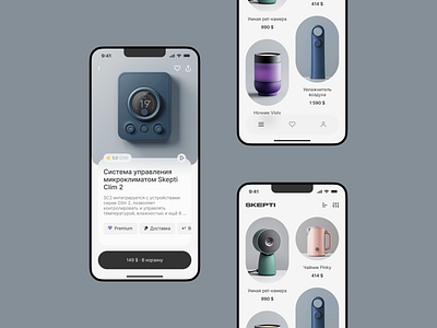 Store SKEPTI — App Concept app concept figma mobile app mobile design store concept ui ui design