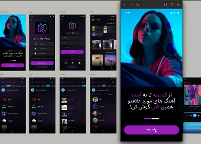 music app