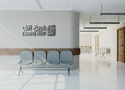 Logo Design for a construction company Fariq Alif, based in KSA adobe illustrator arabic logo construction company logo graphic design logo design