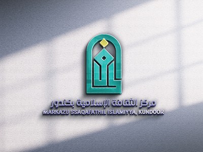 Logo design for a group of Institutions named 'Markaz' adobe illustrator arabic caligraphy graphic design logo design