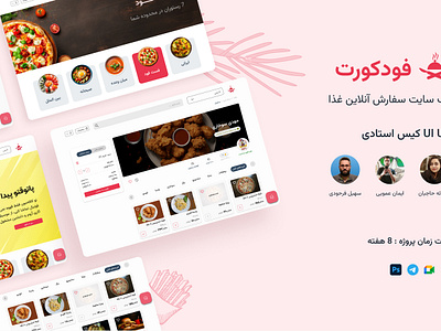 Case study of online food ordering website branding figma foods onlineorder ui design uiux webdesign website