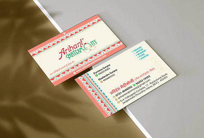 Business Visiting Card for Arihant 3d adobe illustator animation app branding design graphic design illustration instagram post design logo motion graphics poster design social media post design ui