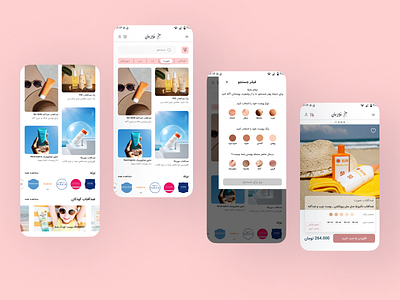 Sunscreen specialty store design figma ui uidesign uidesin 📐wireframe