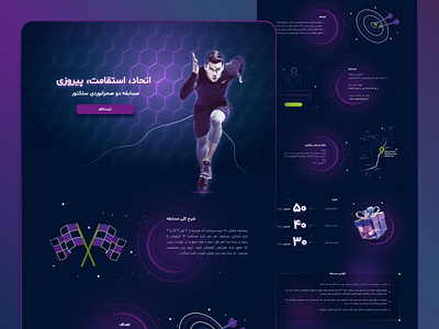 Sport Landing page blue branding dark galaxy graphic design illustration iranian landing persian pink purple race running sport ui