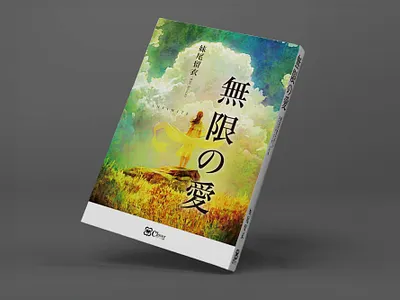 book design_z018_BOOK［書籍］ブックデザイン［装丁］ book book cover book cover design book design book designer books cover editorial editorial design editorial designer graphic design graphic designer layout magazine package print publishing