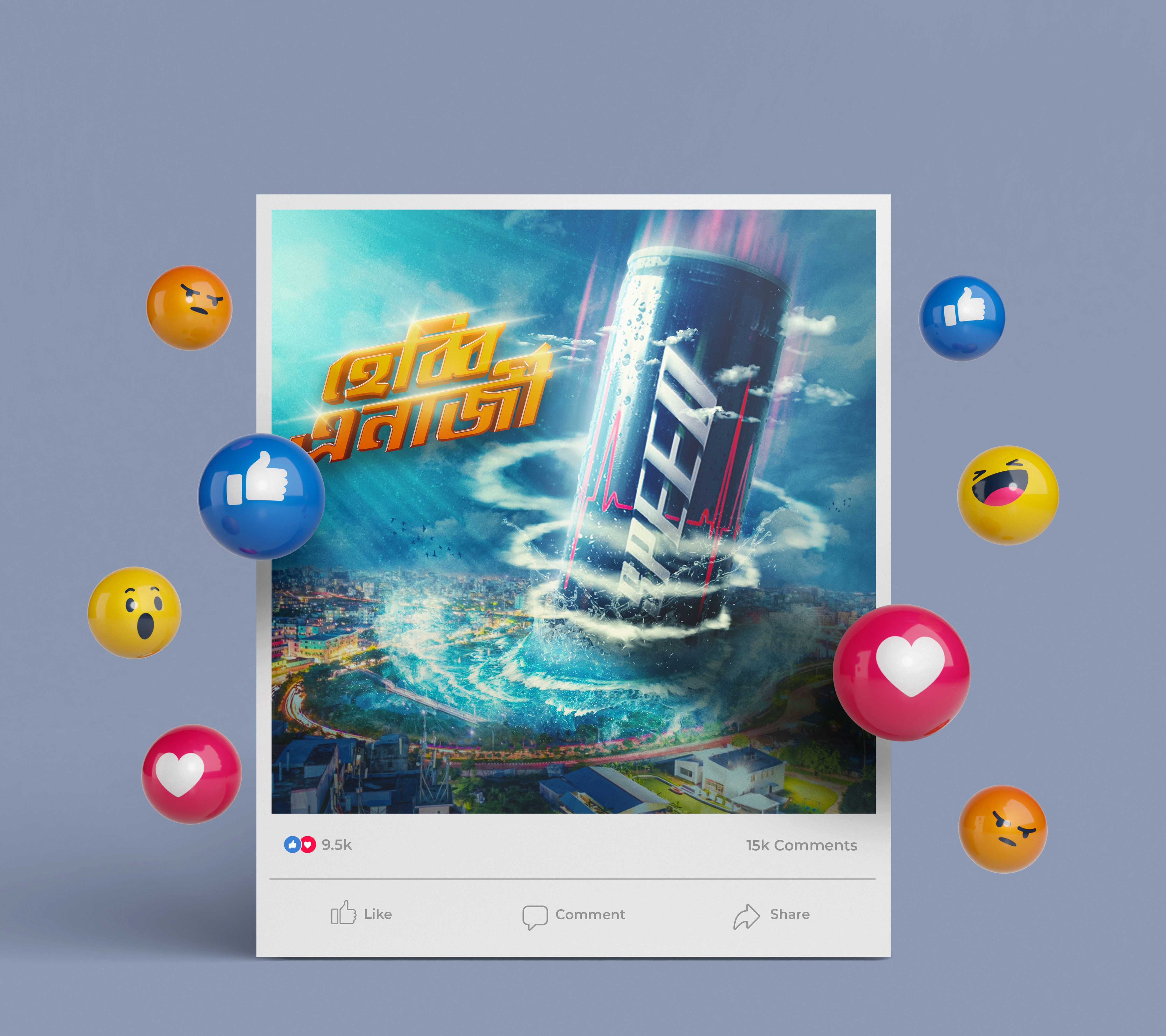 Example of Product Manipulation / Poster Design