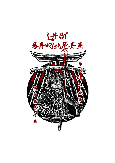 The Last Samurai Illustration artwork branding digital art graphic design hand draw hand drawn illustration japan movie poster samurai t shirt design tshirt