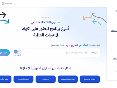 E-Dariba Product - Ensoulify Training July 2024 accounting arabic website colors figma file hero section hierarchy home page invoice invoices receipts receit redesign typography ui user flow ux ux flow website