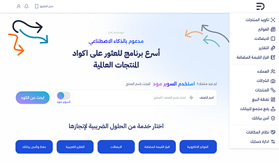 E-Dariba Product - Ensoulify Training July 2024 accounting arabic website colors figma file hero section hierarchy home page invoice invoices receipts receit redesign typography ui user flow ux ux flow website