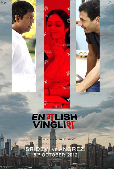 English Vinglish movie poster. adobe photoshop bollywood english vinglish graphic design movie poster new york city