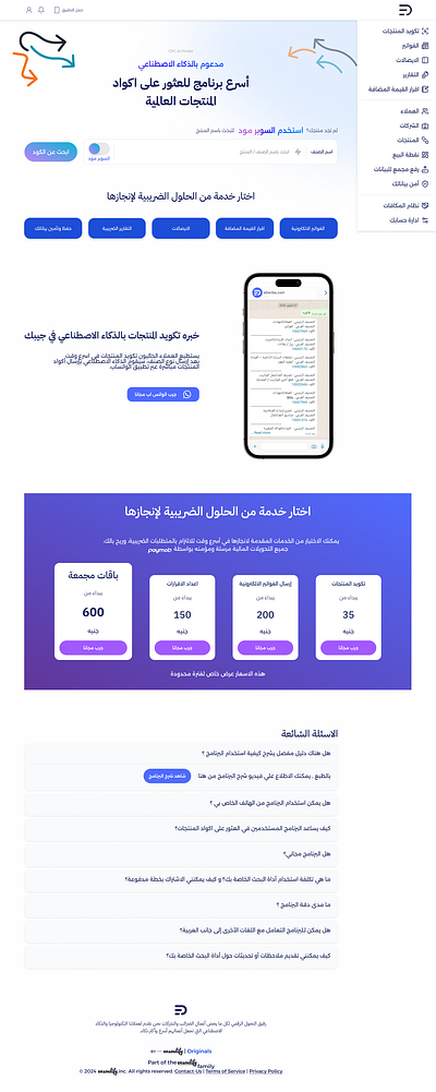 E-Dariba Product - Ensoulify Training July 2024 branding components design design system edariba figma mood board organize redesign section style guide ui ui components ux varients website