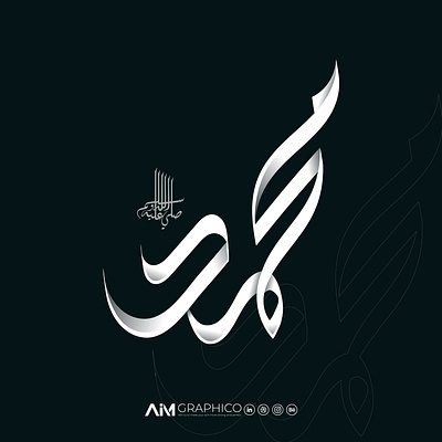 Muhammad SAW Arabic Calligraphy arabic arabic calligraphy arabic logo art branding design graphic design illustration islamic logo muhammad muhammad saw nabi prophet vector