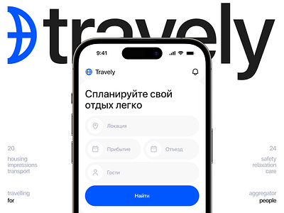 Travely — horizonless travels animation app booking design flights graphic design hotels logo mobile app rent resort rest travel ui