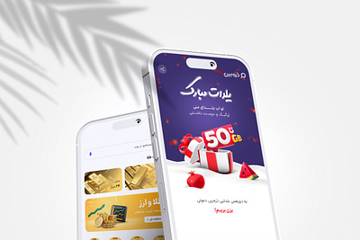 Main Banner Applacation Zarebin amin amin salehi aminsalehi aminsalehi2009 app application branding design graphic design main banner salehi visual design zarebin