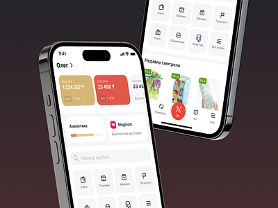 Kaspi Bank Home Page Redesign animation app design bank concept design fintech kaspi mobile design motion graphics ui ux