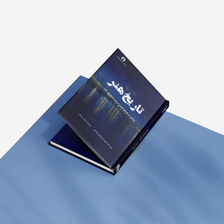 Art History's Book Cover by Rungraphic on Dribbble