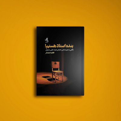 Book Cover Designing book cover branding cover design design book cover graphic design illustration