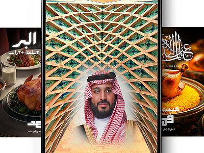 Social Media Designs For Kabsa Fahd arabia arabic brand branding carousel chicken design dinner egypt food graphic design illustration instagram kabsa post poster restaurant saudi typography vector