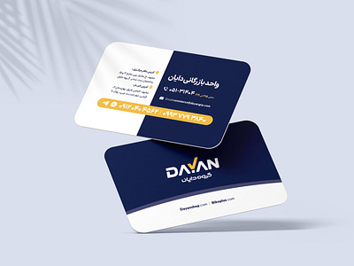 Dayan group business card amin amin salehi aminsalehi aminsalehi2009 branding business card dayan dayan group dayangrp dayanshop design graphic design salehi visual