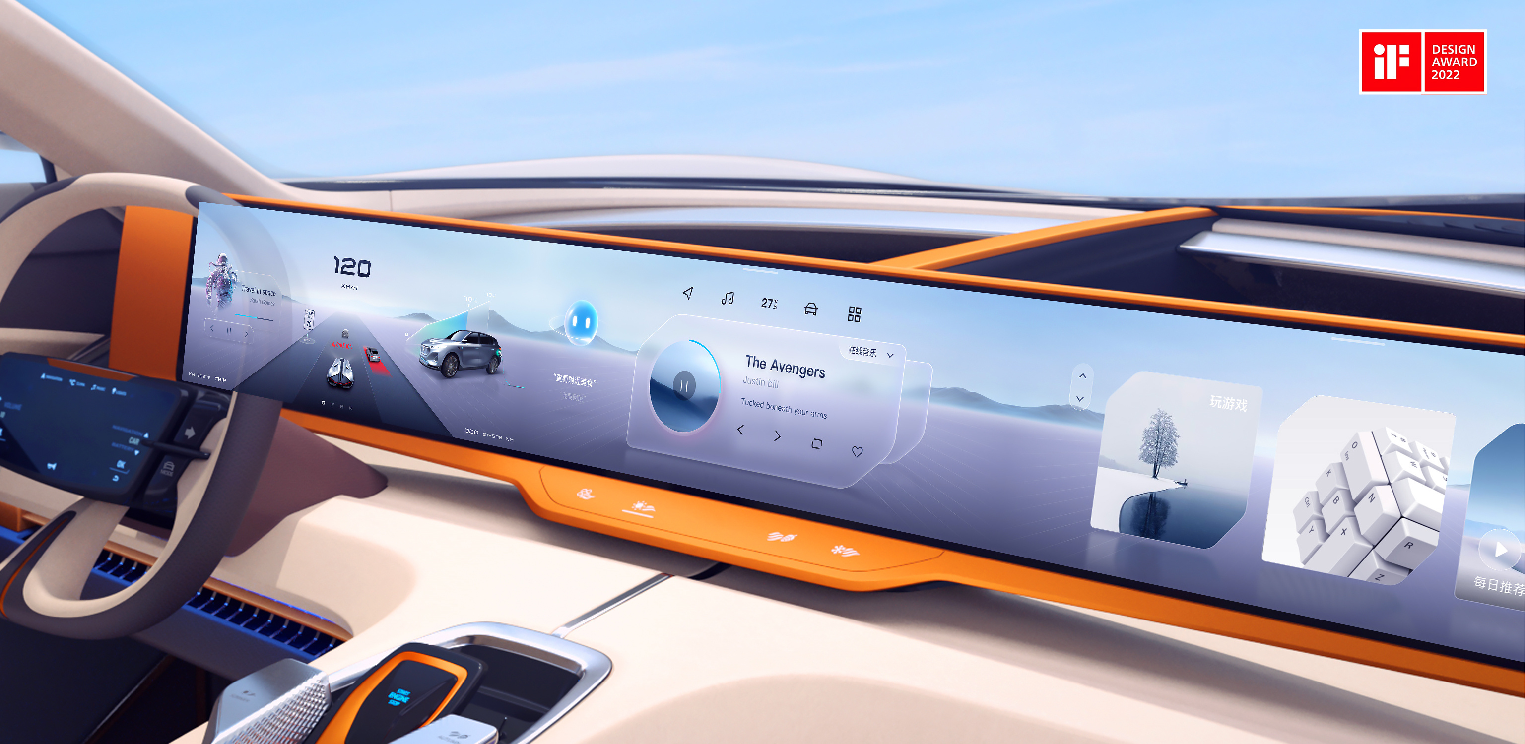 Across the world - VOYAH HMI