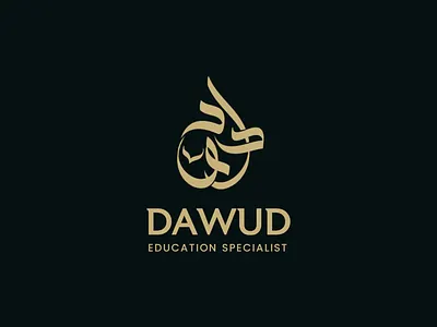Dawud Arabic Logo arabic calligraphy logo arabic logo arabic logo design calligraphy design logo minimal arabic logo