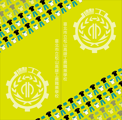 SAIHS-Gift｜松山工農禮品設計 branding design graphic design illustration logo