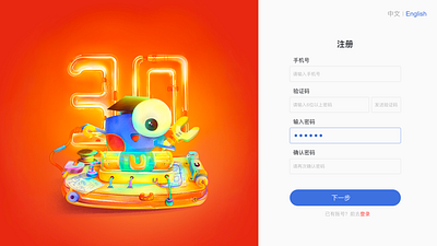 Web sign in/sign up UI Design 3d app branding design graphic design illustration ui uiux website 登录注册 网页设计