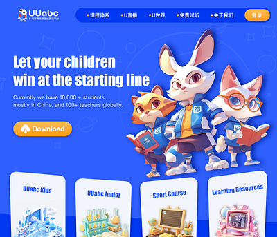 UUabc Official website design 3d animation app branding design graphic design illustration ui uiux 网站设计 网页设计