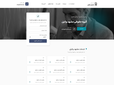 Mashhadvakil.com | UI design for law firm | Lawyer clean law firm lawyer persian ui ui