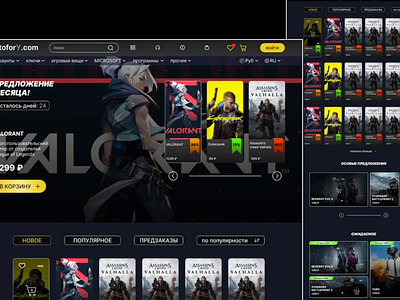 Sofory.com game store online shop ui