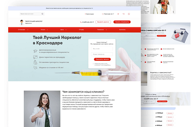 Дизайн "Твой Лучший Нарколог" landing ui website