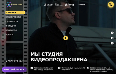 Дизайн для wibestudio design landing ui