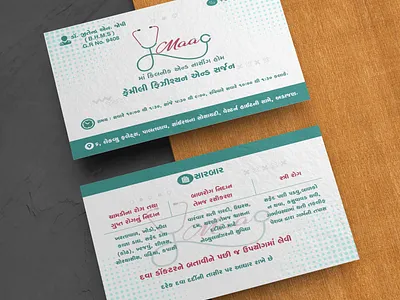 Doctor's visiting card branding design doctcor graphic design gujarati font medical psd unique logo visiting card