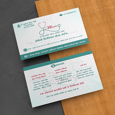 Doctor's visiting card branding design doctcor graphic design gujarati font medical psd unique logo visiting card