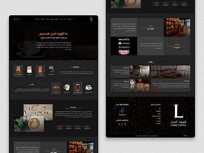 Lamiz Coffee - Coffee Shop Website Landing Page design landingpage ui uidesign ux uxdesign website