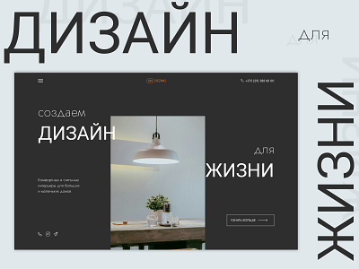 Website design for design studio concept design ui ux web