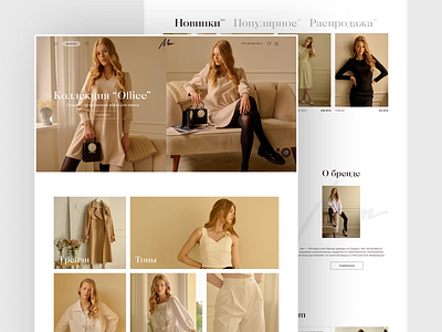 Women Clothes Online Shop E-commerce animation branding design desktop e commerce illustration logo minimalism mobile online shop ui ux uxui