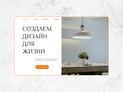 Website design for design studio concept design ui ux web