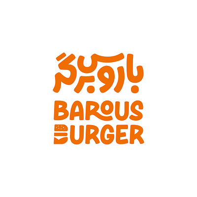 Barous Burger Logo and Branding