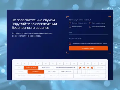 IT company landing page. Footer desktop engeneering footer it company keyboard ui webdesign