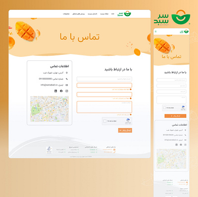 "Sarsabad" Contact Us Page contac us page contact us ui ui design user interface design website design wordpress