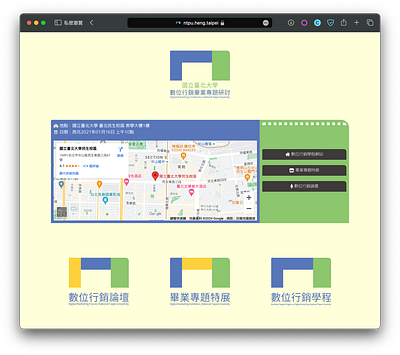 NTPU-DMA｜國立臺北大學數位行銷 branding design graphic design illustration logo ui web